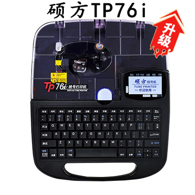 TP76i线号机