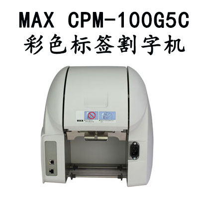 MAX彩色标签机CPM-100G5C