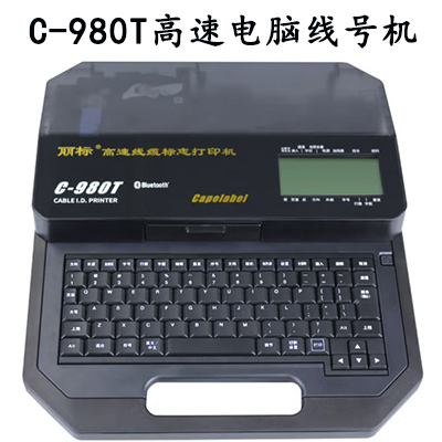 丽标C-980T线号机